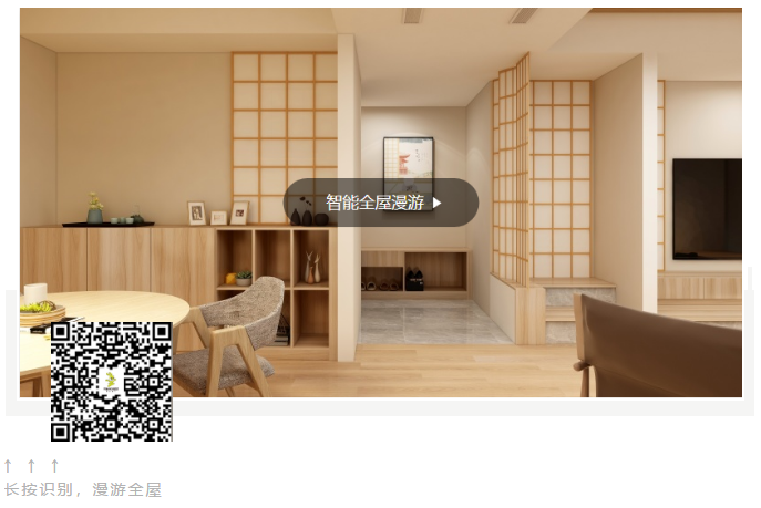 日式風(fēng)家裝