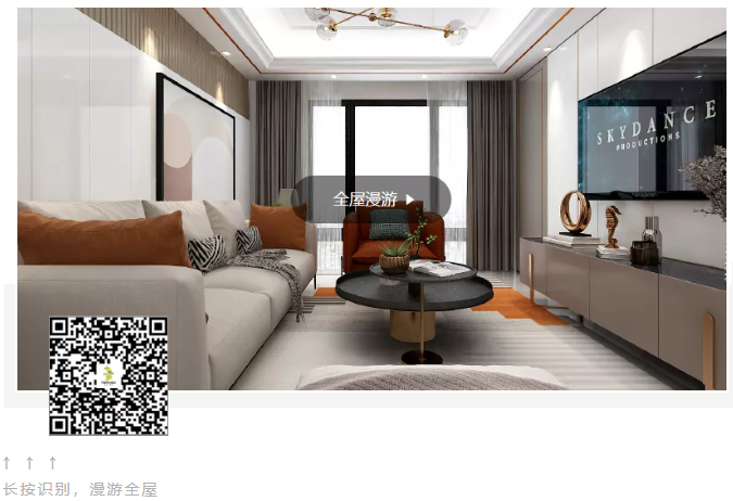 一套132㎡簡(jiǎn)約大氣的輕奢復(fù)式戶型