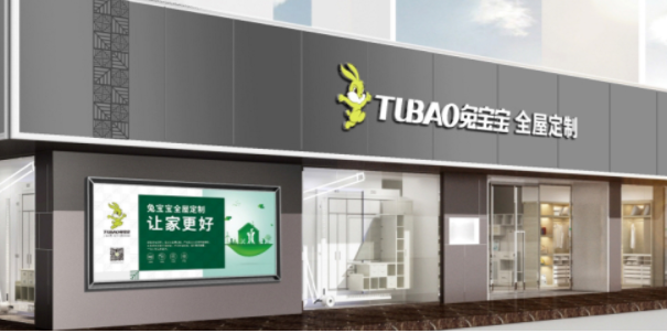 開全屋定制加盟店,你知道全屋定制加盟費(fèi)多少錢嗎？