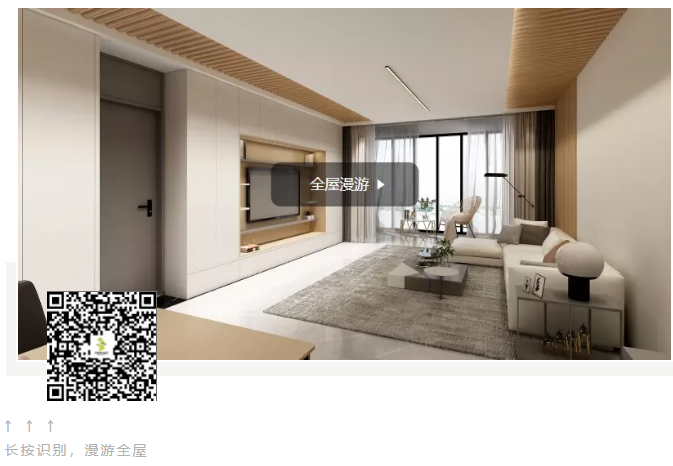 一套163㎡的原木色極簡風(fēng)