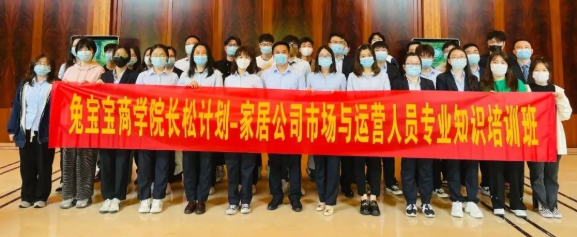 兔寶寶商學(xué)院長松計(jì)劃